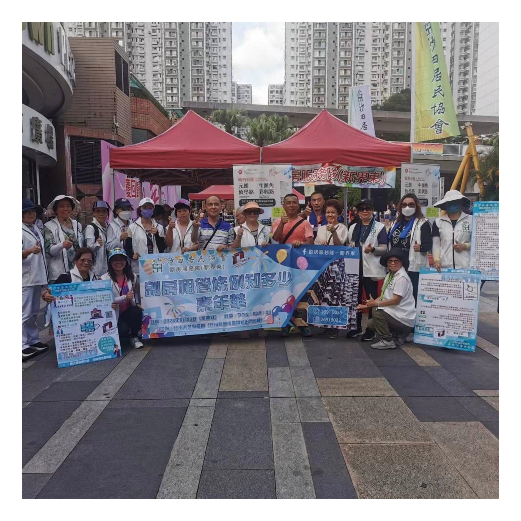 简约公屋-劏房租管嘉年华