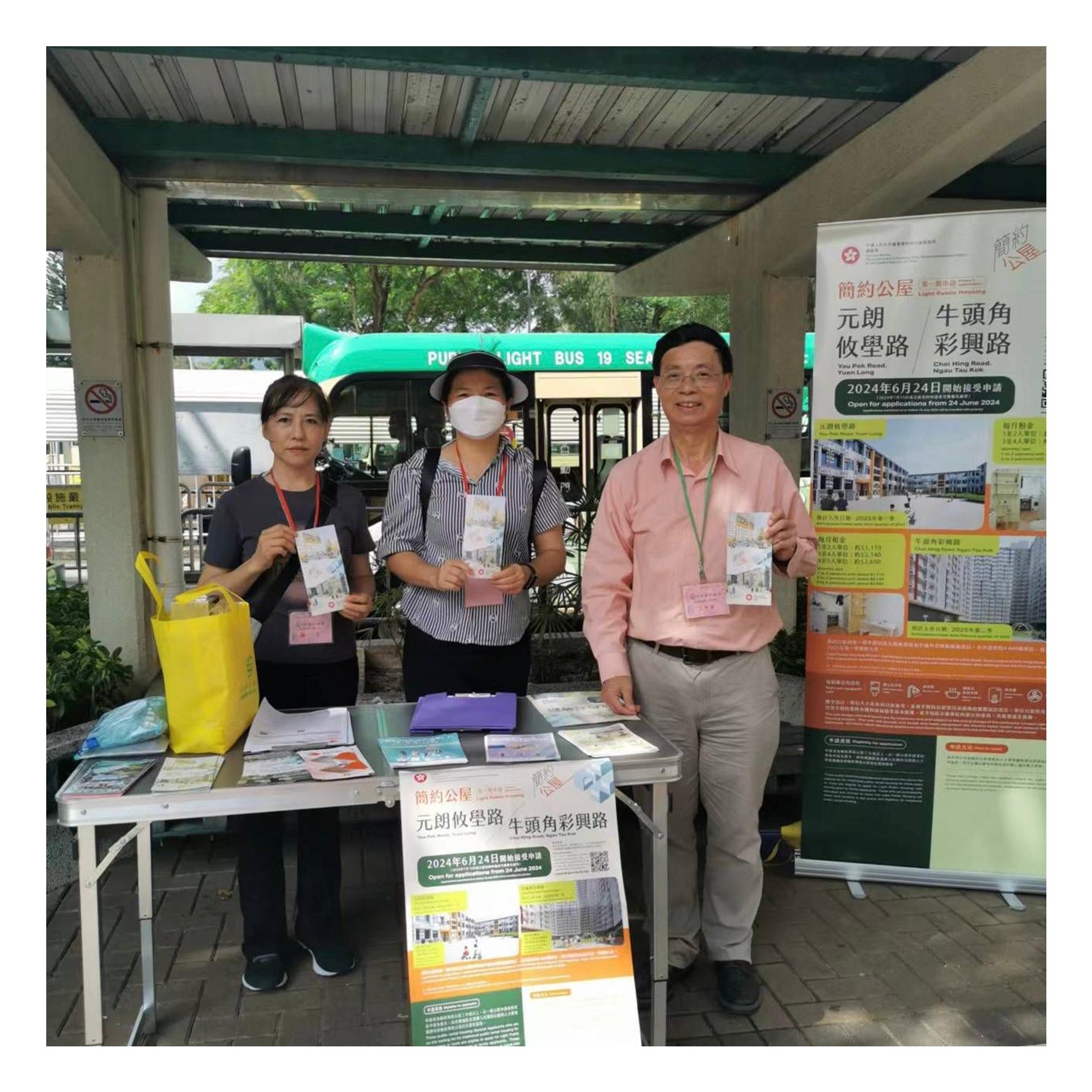 简约公屋-流动资讯站