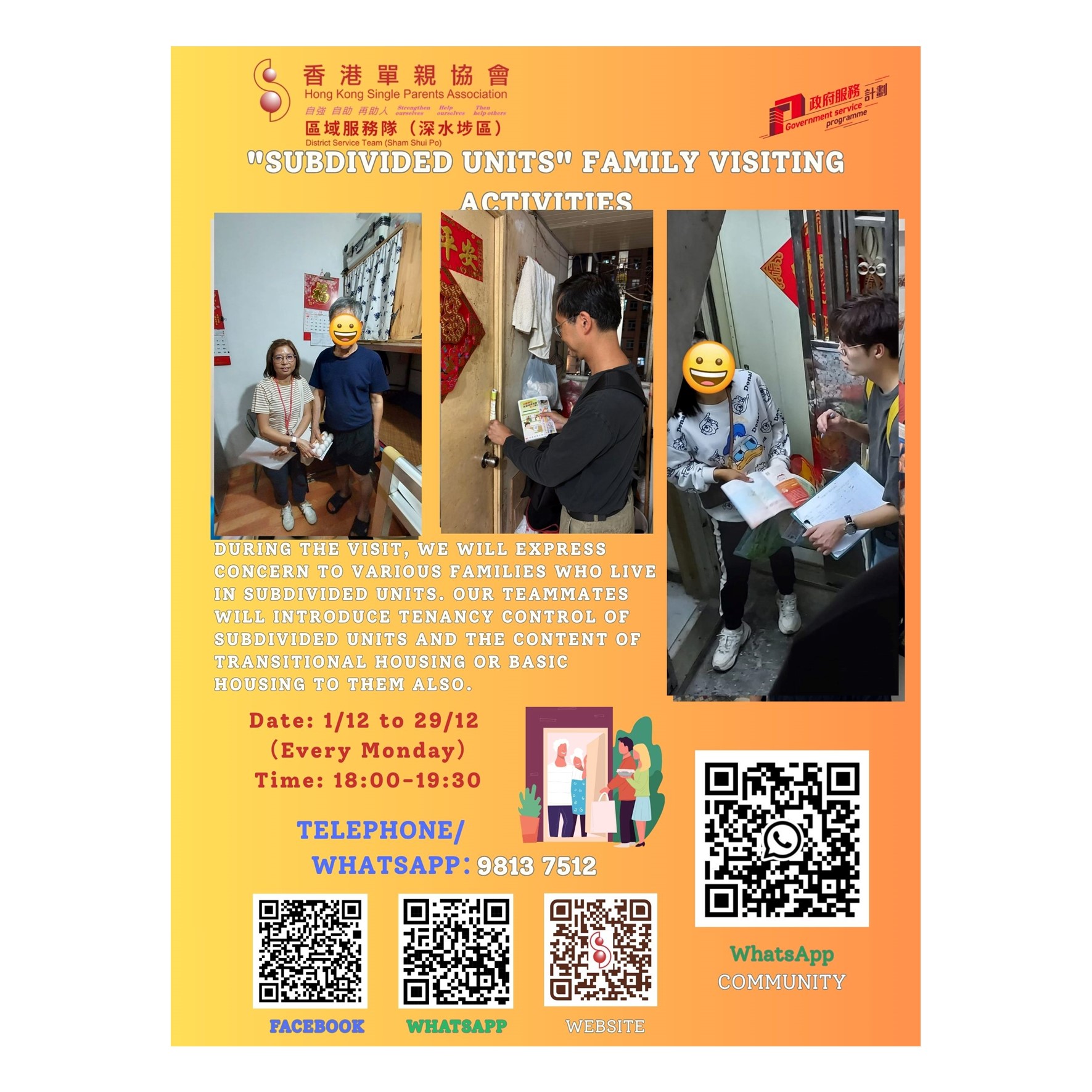 "Sub-divided Units" Family Visiting Activities (Sham Shui Po)