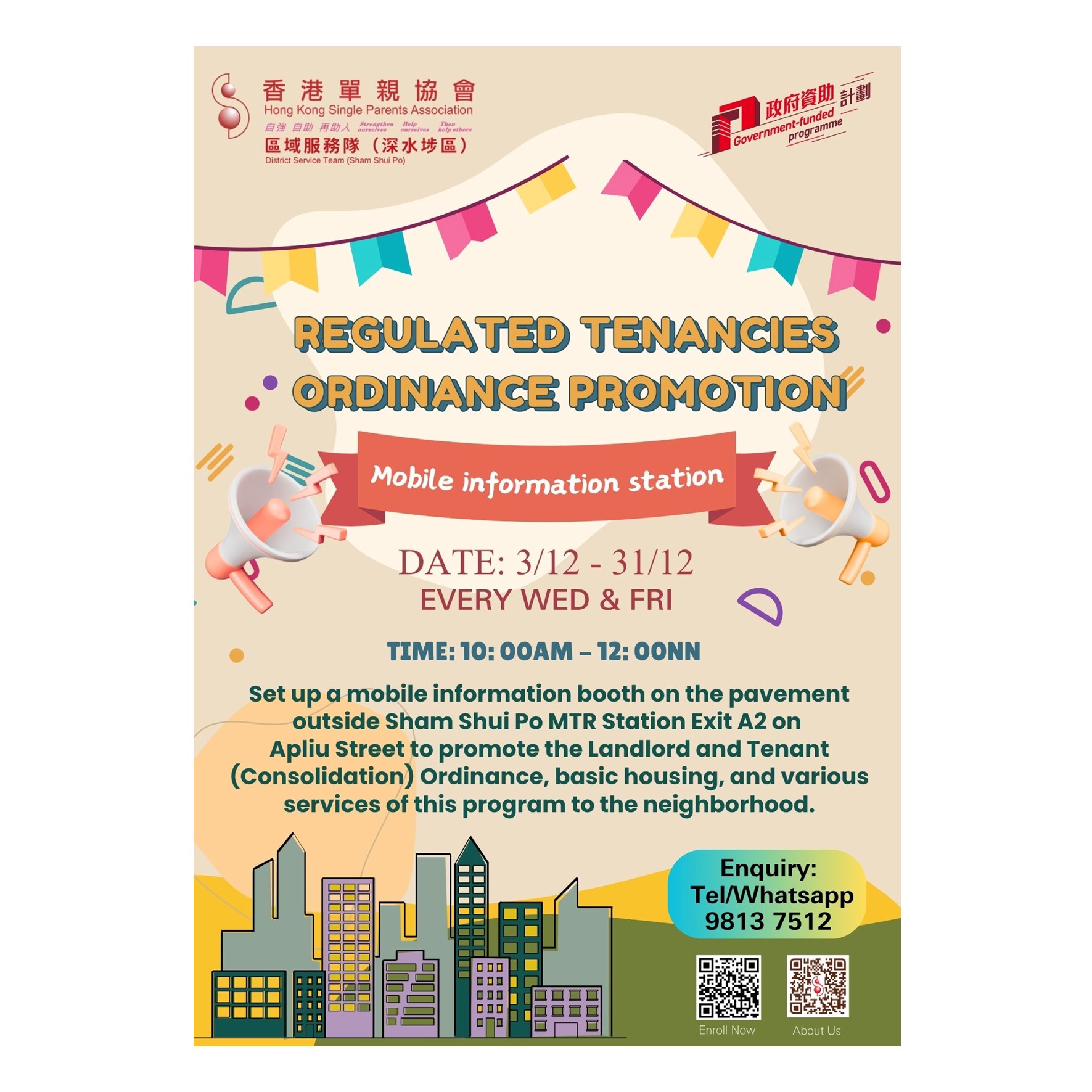 Mobile Information Station (Sham Shui Po)