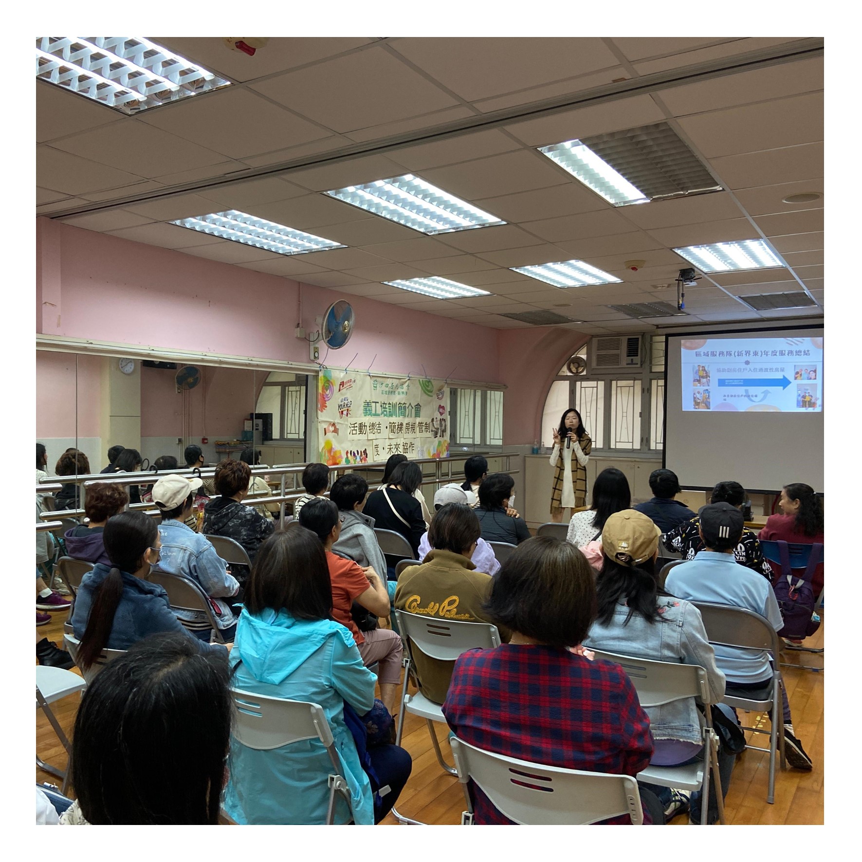 義工培訓會(沙田)