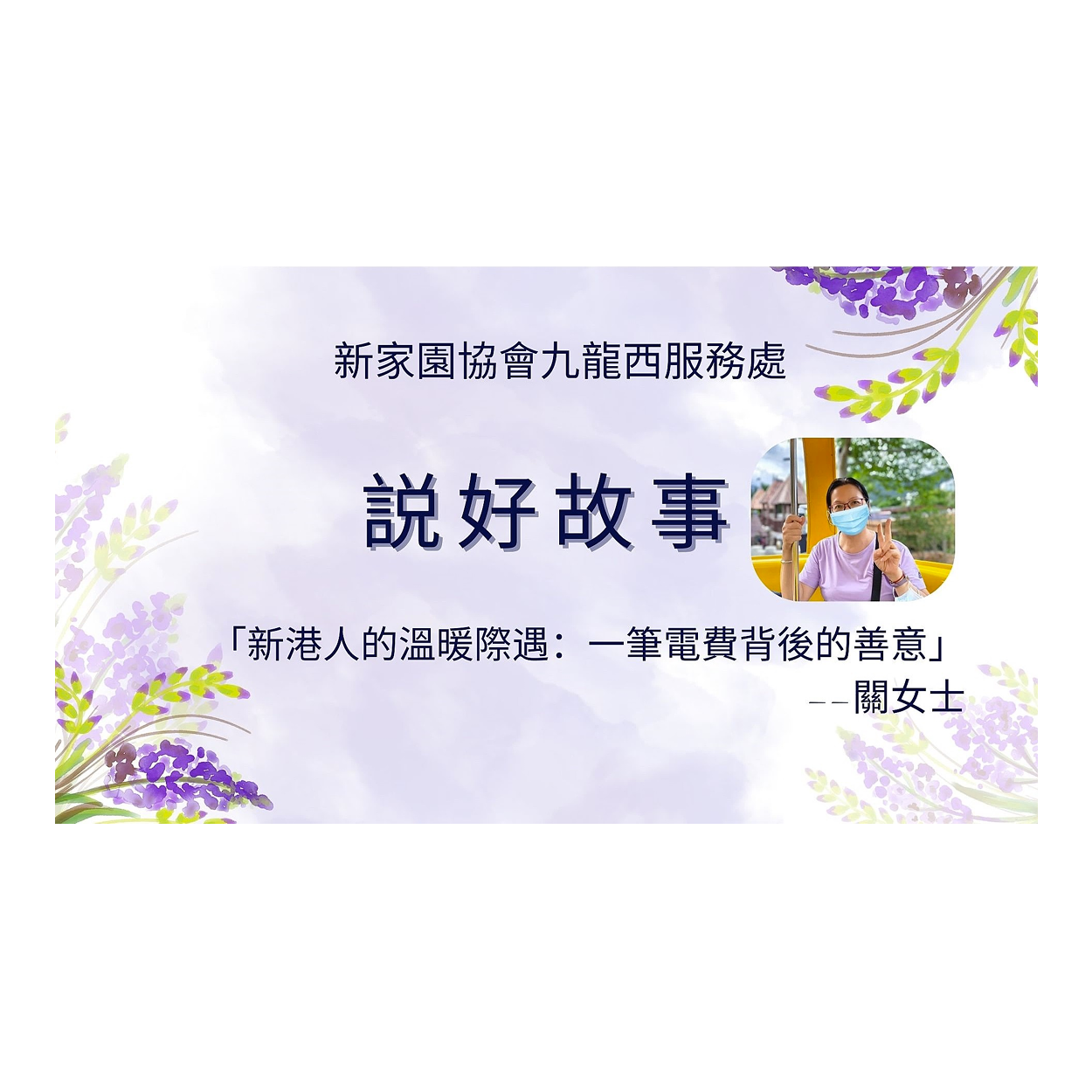 "A Heartwarming Encounter for Residents of Xin'gang: Kindness Behind an Electricity Bill" -3