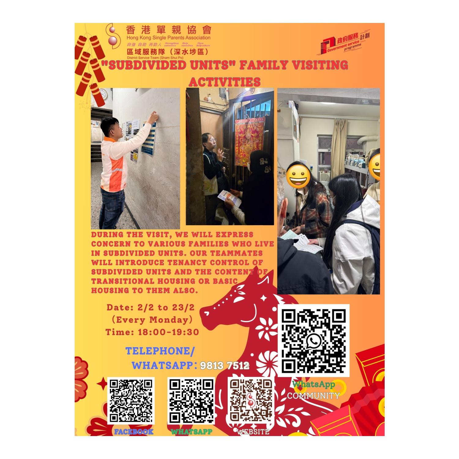 "Sub-divided Units" Family Visiting Activities (Sham Shui Po)