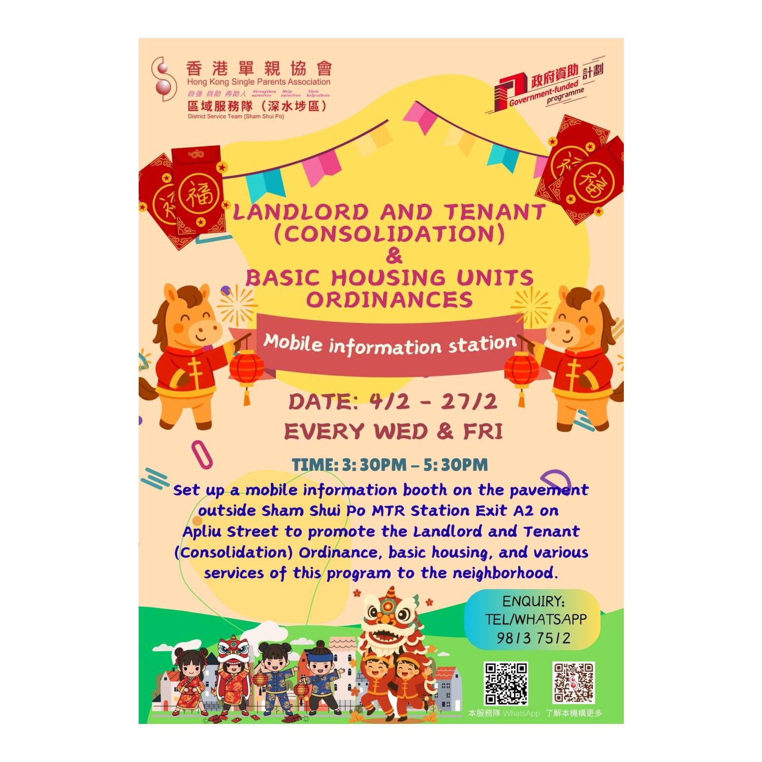 Mobile Information Station (Sham Shui Po)