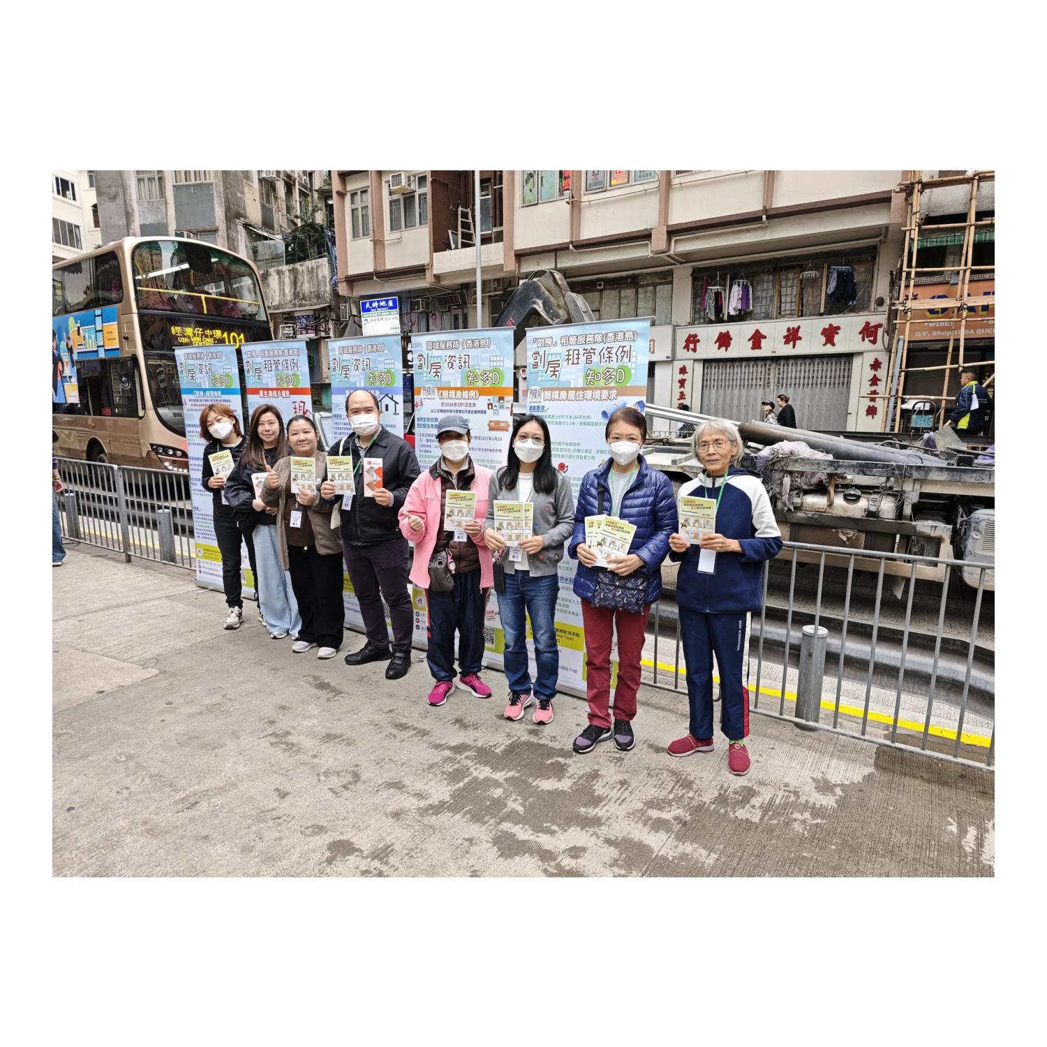 「劏房」流動資訊站 (西營盤) 