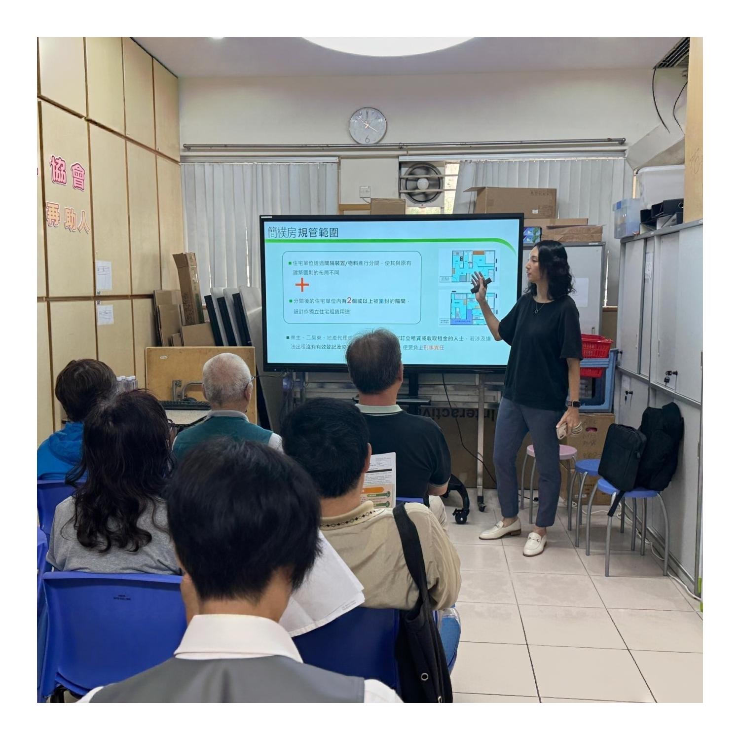 簡樸房條例簡介會(深水埗) 